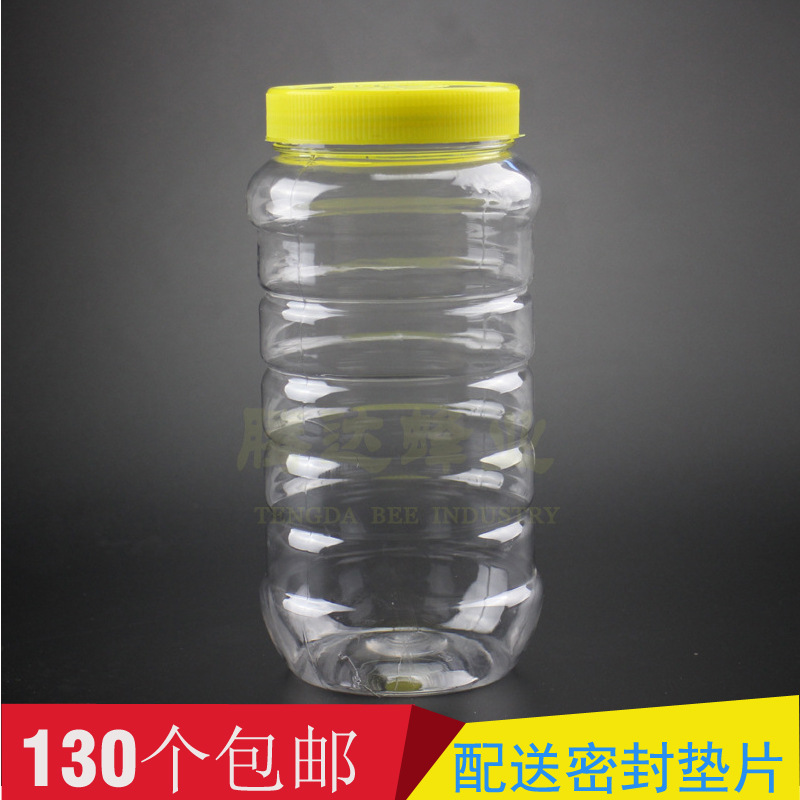 厂家直销2斤装蜂蜜罐加厚 pet塑料瓶 食品级储物罐五谷杂粮收纳盒