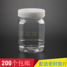 pet蜂蜜罐子1斤装批发蜂蜜瓶塑料瓶子500g特透亮食品级广口包装瓶