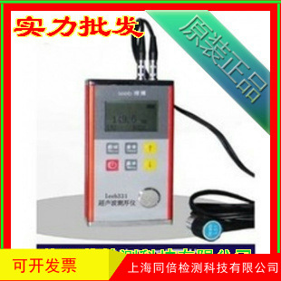 高精度测厚仪 里博leeb332超声波测厚仪便宜测厚仪测厚范围300mm