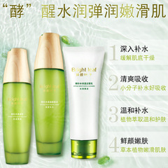 麗顏世家補水保濕修護面部美容院專供護膚品套裝化妝品全套水乳女