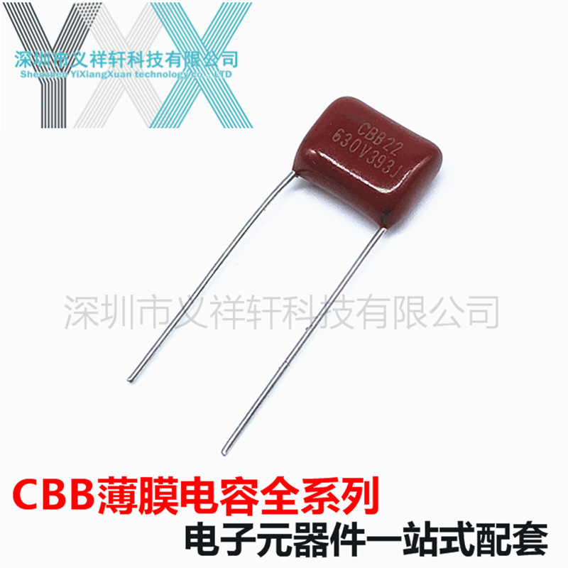 CBB22 630V393J P10mm MPP聚丙烯薄膜电容器 0.039UF 630V 39NF