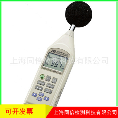 台湾泰仕TES-1353S低频噪音计 TES1353声级计 积分式分贝计