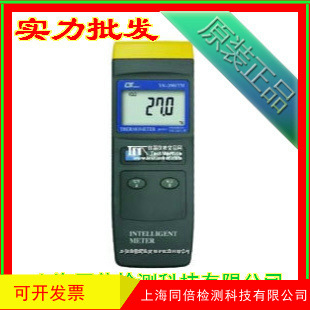 台湾路昌 YK-2001TM多功能温度计/温度表 YK2001TM温度测试仪