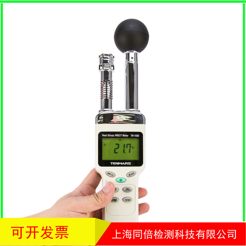 台湾泰玛斯综合热力指数测试仪TM-188