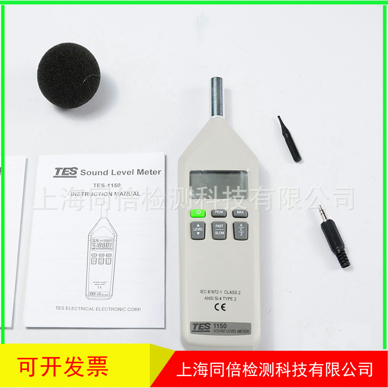 泰仕TES-1151音量计 TES1151音量仪SD 卡记录USB 联机功能