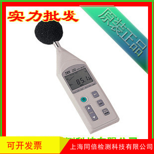 TES-1352可程式噪音计 TES1352H声级计 链接电脑功能分贝仪