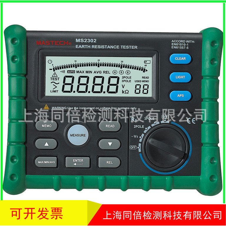 华仪MS2302接地电阻测试仪 直流电阻测试仪 接地电阻表