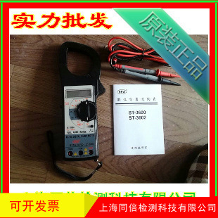 ST2600数字钳形表 st-2600 钳形表 漏电流钳表