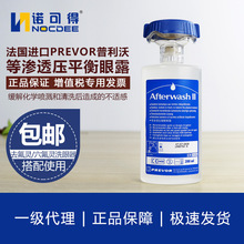 ����PREVOR�����ֵȝB͸������¶����ᑪ���_ϴҺ�����`�������`