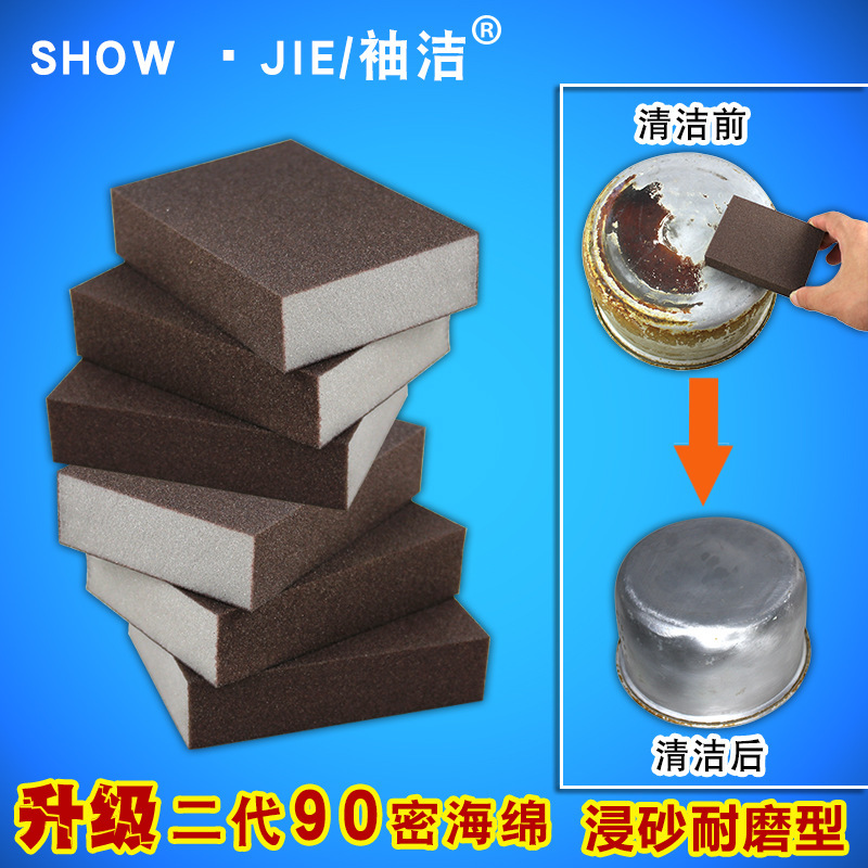 Magic Magic Nano Emery sponge kitchen cleaning dishwashing brush pot bottom black scale rust removal stain removal tool