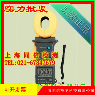 华仪MS2301钳形接地电阻测试仪 电阻测试仪 接地电阻测试仪