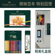 FABER-CASTELL԰ؼ110060רҵ60ɫԲɫǦ̺װ+6֧Ǧ