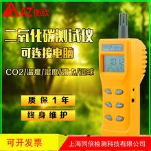 ���� AZ7752������̼���w��șz�y�x ������̼�y���x CO2����