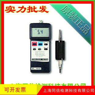 VB8202振动计/振动仪 台湾路昌 VB-8202振动测试仪
