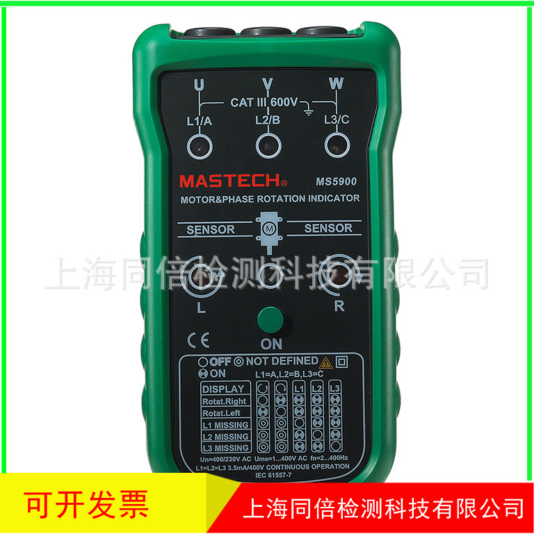 华仪MS5900相序/马达测试仪 MS-5900马达相序指示仪 相序表