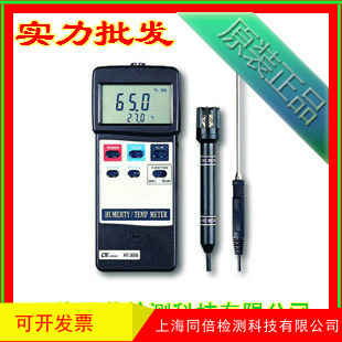 台湾路昌 HT3006温度计 温湿度表 HT-3006温度计