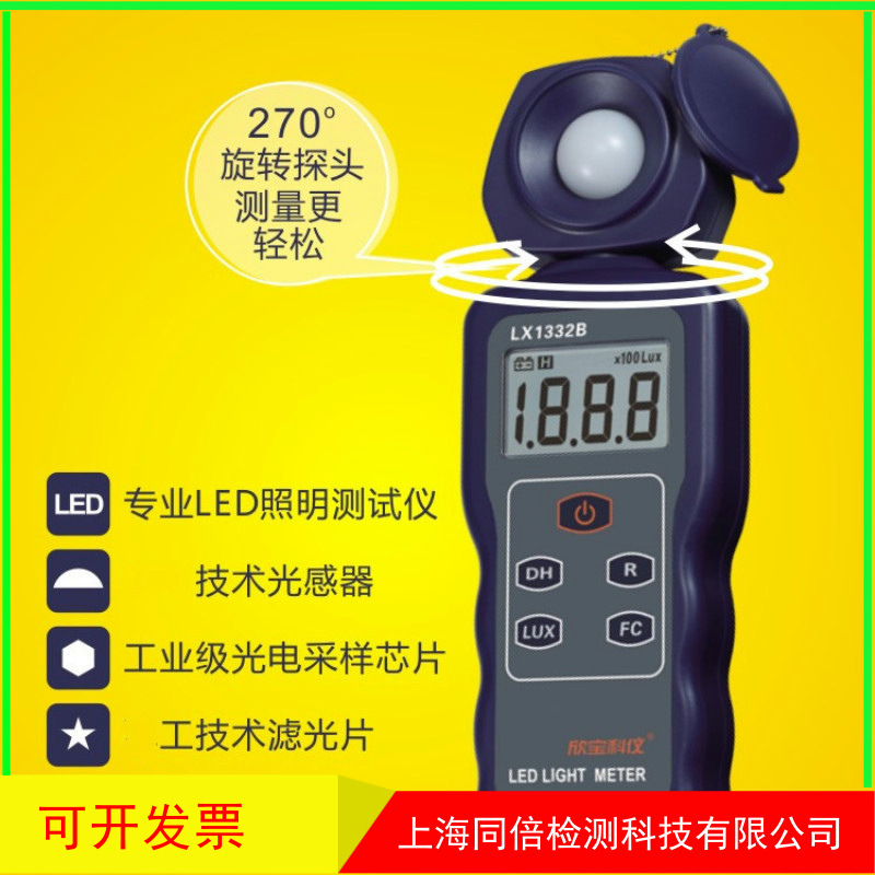 LX1332B照度表 20万LUX手持式袖珍式照度表 光照度测量仪器