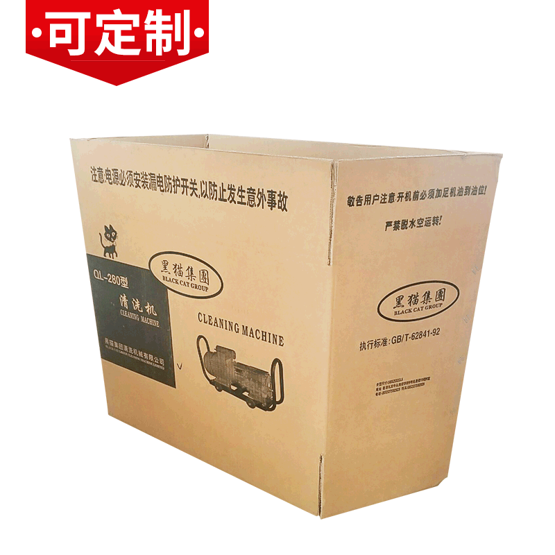 包装纸箱各类电器纸箱打包快递纸箱瓦楞包装箱牛皮纸板彩色纸箱