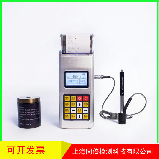 重庆里博leeb140微型打印里氏硬度计便携洛布氏硬度计打洛氏 布氏