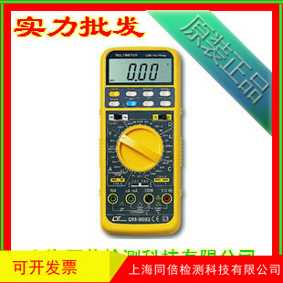 DM9093多功能数字电表/台湾路昌 DM-9093 万用表