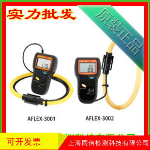 AFLEX3001可撓性交流電流鉤表 台湾泰仕电流钳形表