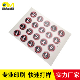 Customized Bicycle Water Sticker Manufacturer with Drawings and Samples, Mountain Bike Water Labels, Water Decals Processing, Customized Bicycle Flower Paper