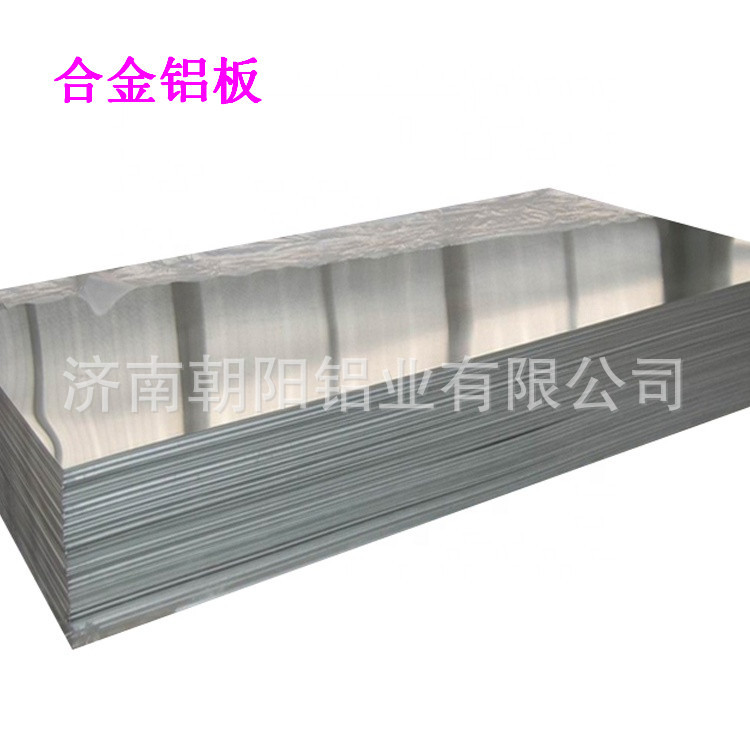 1060 3003 5052 /5083 /6061铝板/铝合金板