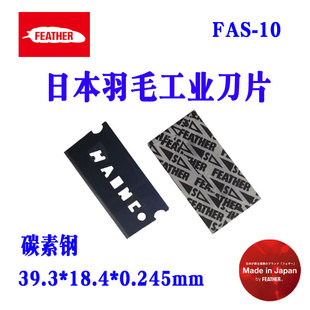 ���l��Ʒ�ձ���ë��FEATHER��Ƭ���I����;�o�A��̼��䓆��浶Ƭ