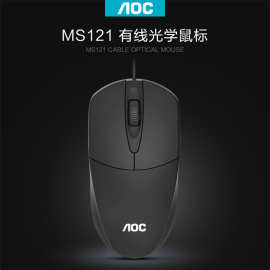 AOC MS121 有线USB鼠标 家用办公商务笔记本台式机电脑鼠标批发