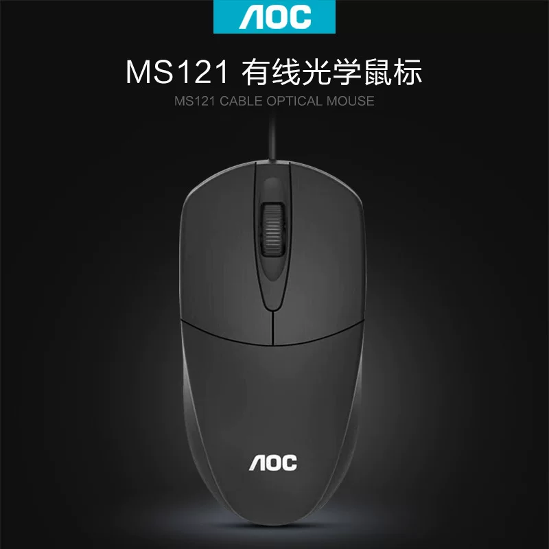 Проводная мышь AOC MS121 USB, для дома и офиса, мышь для настольного компьютера, оптовая продажа