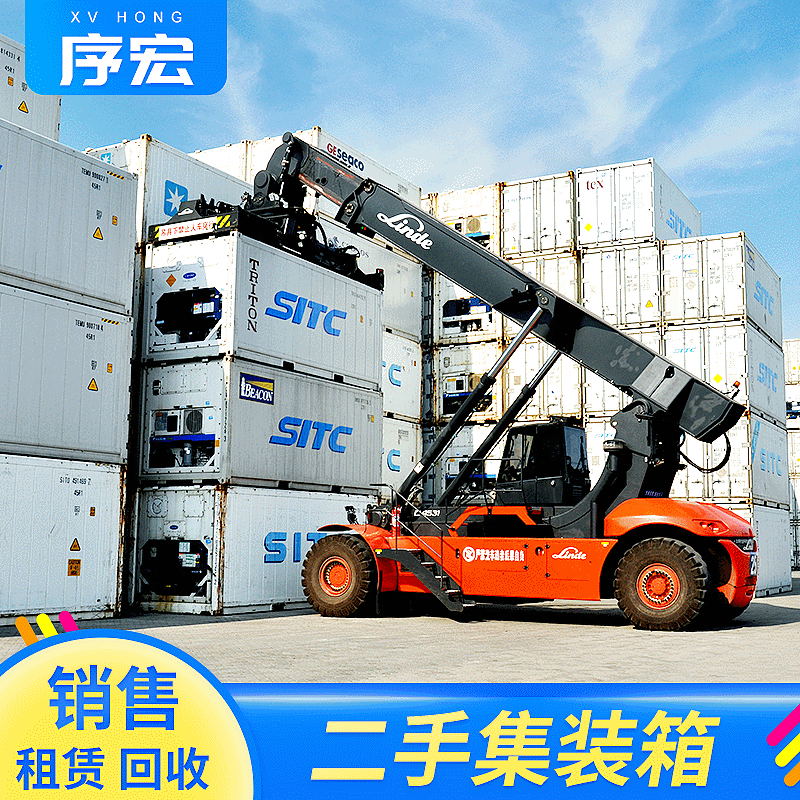 冷藏集装箱租赁冷冻保鲜出售20尺40尺二手箱式不锈钢低温冷链运输
