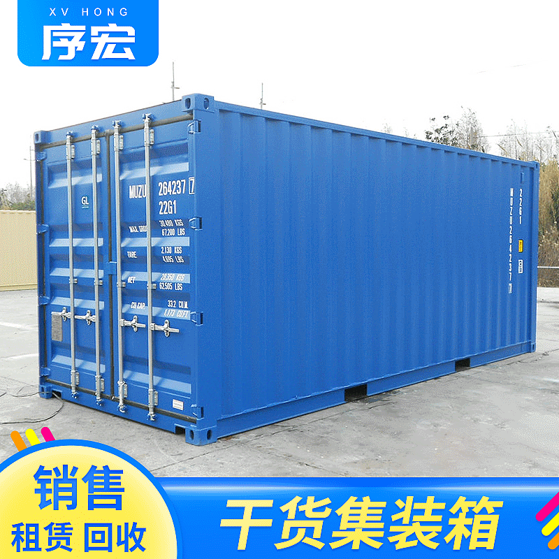 海运集装箱租赁20尺40尺运输出租废旧特种不锈钢货柜特种集装箱
