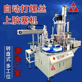 螺丝机