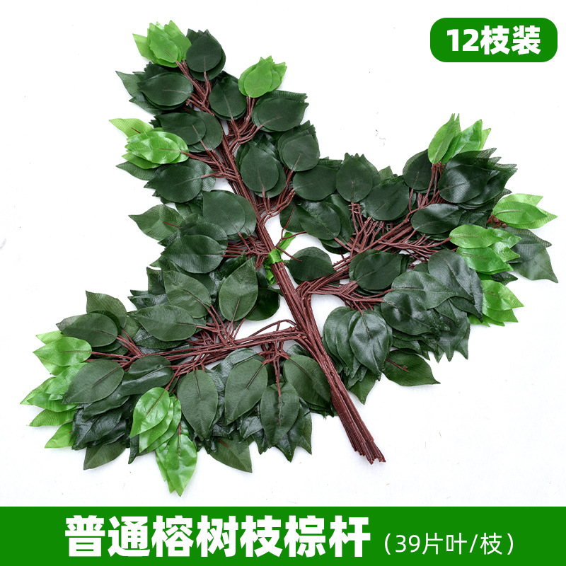 Rama artificial Hoja de Banyan Hoja de arce rojo Árbol falso interior Hoja de ginkgo Rama de plástico Ingeniería Verde Planta Montada Rama
