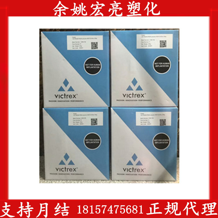 PTFE增强30%PEEK 英国威格斯 450FE20 耐磨耐高温特殊工程塑料