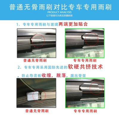 Suitable for Mercedes-Benz Wiper