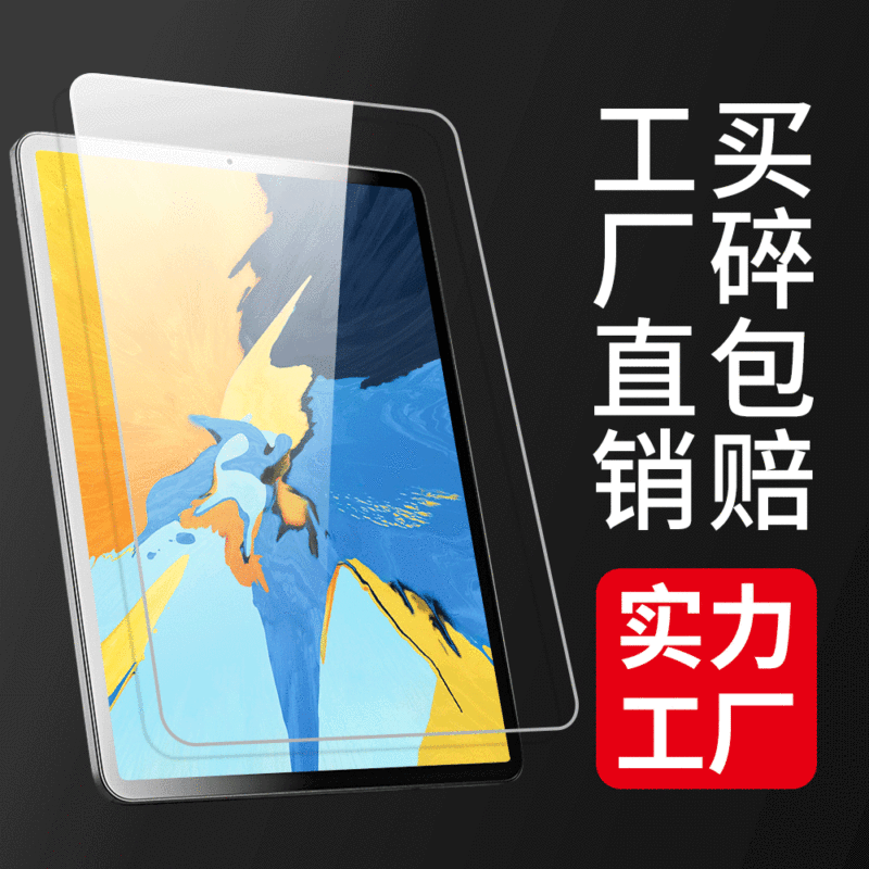 Wholesale IPAD tempered film for M3 2025 explosion-proof 11 film 10.2 inch flat air4/10 generation tempered film Wholesale IPAD tempered film for M3 2025 explosion-proof 11 film 10.2 inch flat air4/10 generation tempered film