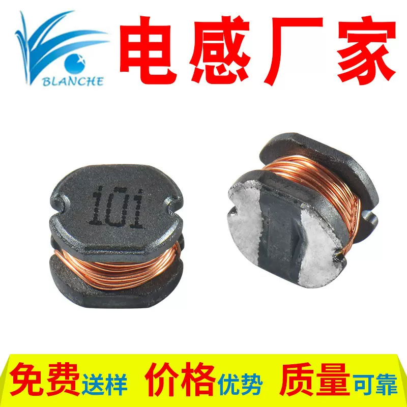 车灯100uh贴片电感 cd75-100uh绕线功率电感cd54-100uh丝印101