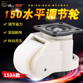 福马脚轮 检测屋专用轮GD-150F铝支架电气设备柜轮厂家直销
