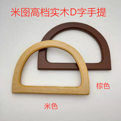Bag portable fashion luggage hardware accessories wooden semicircle handle D-shaped handle bag portable wholesale