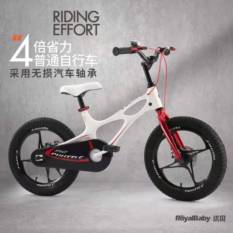 優貝の子供の自転車の星の間の飛車の中で大きい子供の女の子の子供の車の3-6-1-7-8歳のマグネシウムの合金の自転車|undefined