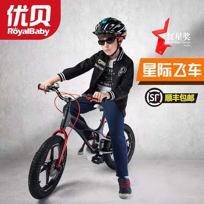 優貝の子供の自転車の星の間の飛車の中で大きい子供の女の子の子供の車の3-6-1-7-8歳のマグネシウムの合金の自転車|undefined