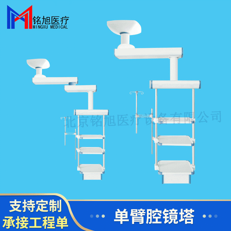 单双臂电动腔镜塔吊桥ICU设备手术外科塔医用级静音净化器
