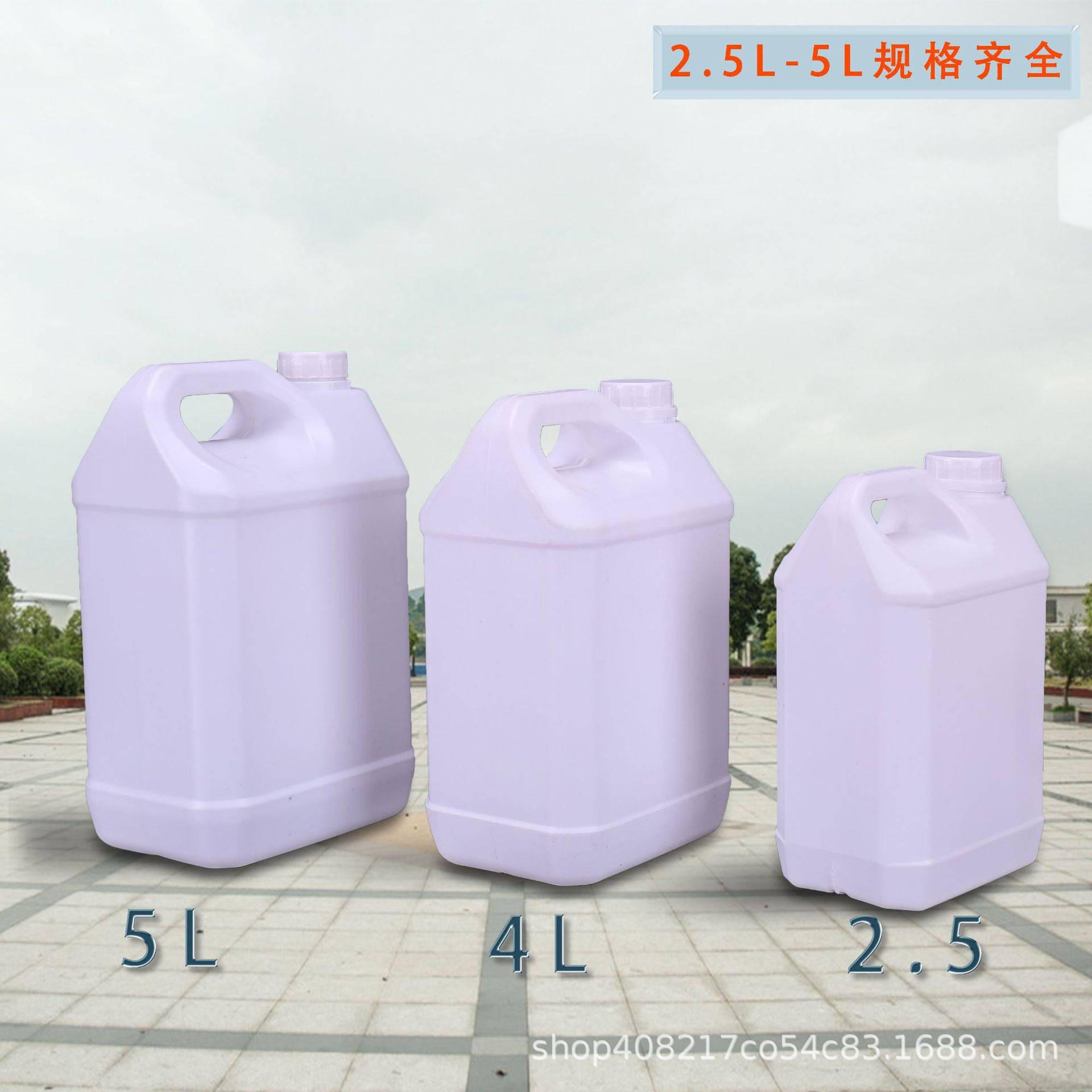 厂家批发2.5L塑料桶方形桶加厚带防盗盖手提5升5L油桶酒桶