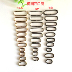 Metal Elliptical Open Ring DIY Box Bag Shoes Hat Extension Buckle Long Strap Fastener Bag Chain Accessory