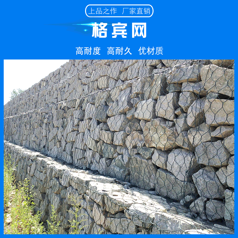 格宾网 热镀锌石笼网河道 格宾笼护挡墙河道治理厂家现货批发