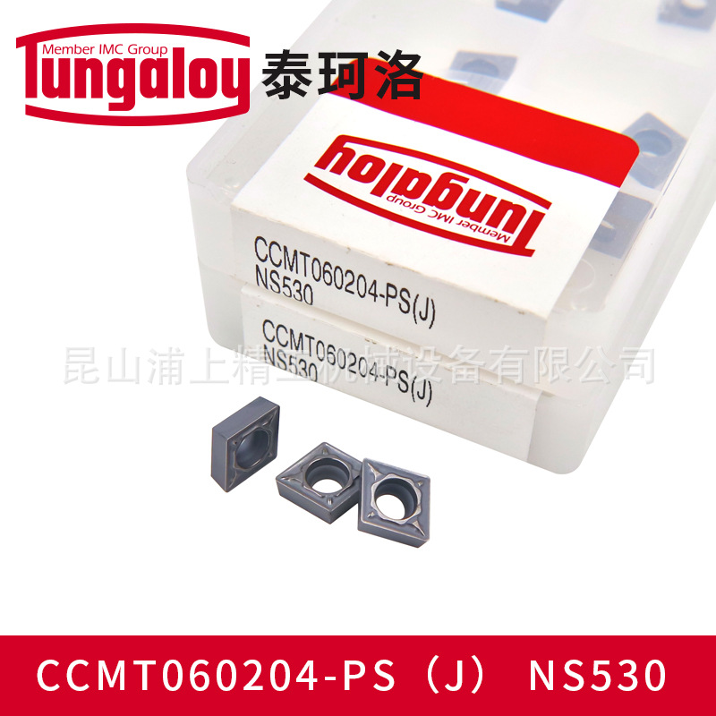 日本东芝Tungaloy/泰珂洛数控刀片车削CCMT060204-PS（J） NS530