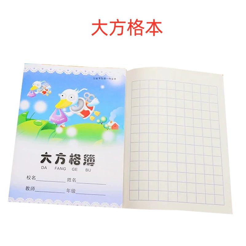 环美 24k primary school student homework book 24 open cartoon cover beige paper student manufacturer wholesale Chinese pinyin