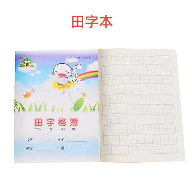 环美 24k primary school student homework book 24 open cartoon cover beige paper student manufacturer wholesale Chinese pinyin