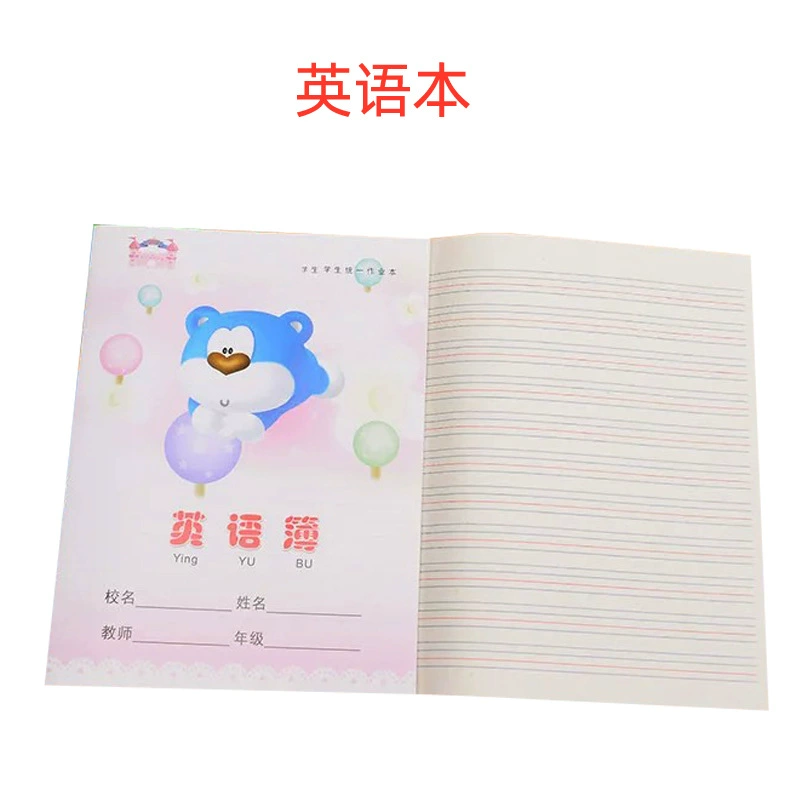 环美 24k primary school student homework book 24 open cartoon cover beige paper student manufacturer wholesale Chinese pinyin